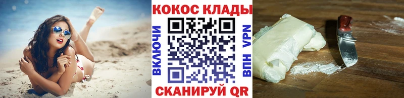 КОКАИН FishScale  наркотики  Вельск 