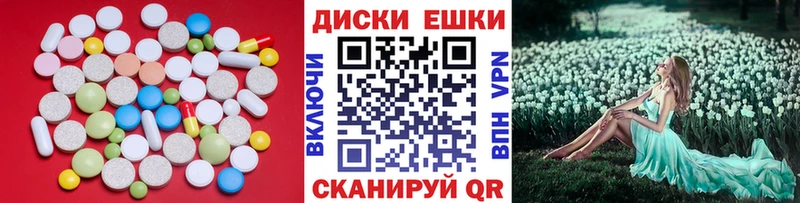 Экстази диски  Вельск 