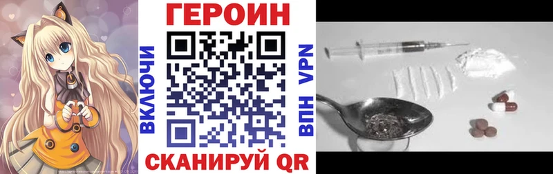 где купить наркотик  кракен зеркало  ГЕРОИН Heroin  Вельск 