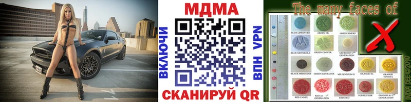 МДМА молли Вельск
