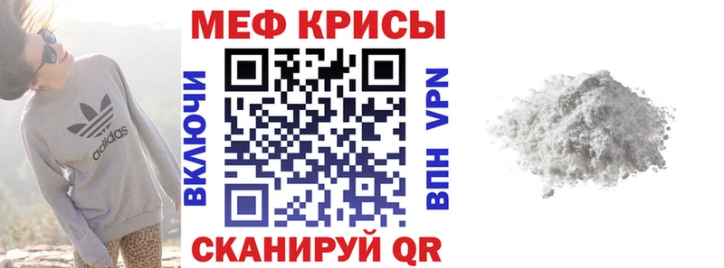 Меф мяу мяу  Вельск 
