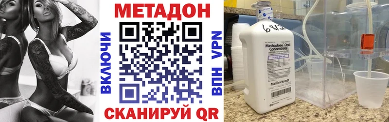 МЕТАДОН кристалл  Вельск 
